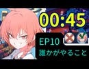【ブルアカ】ミレミアムEXPO課外調査、超過酷！美甘ネルが、ニーパッド１つで、EXPOを攻略！-EXPO10-誰かがやること