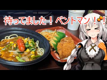 【バイク車載】ベントマンであんかけスパゲッティとのり弁をテイクアウト！『ベントマン 一ツ木かりがね店』愛知県刈谷市　あかりめし#22