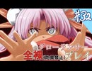 [ゆっくりグローランサー](謎の白い)光の救世主が世界を救う #32