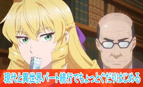 現代と異世界パート続行でちょっとぐだりはじめる、第5話感想悪役令嬢転生おじさん