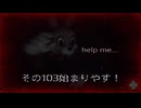 ホラー克服への道 ～SILENT HILL２リメイク 残弾縛り＆戦闘Hard～　その１０３　ネタバレ注意