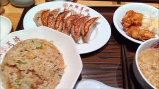 【大阪王将】王将セット