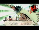 イズ ヒア！じゃないねん｜大神 絶景版 実況 part11