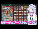 ミラージュブーストinバトクロ,バトクロ実況67ボイスロイド解説