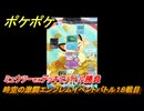 ポケポケ　時空の激闘エンブレムイベントバトル１８戦目　ミュウツーexデッキでバトル勝負　＃１８　【ポケモンカードアプリ】