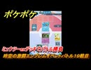 ポケポケ　時空の激闘エンブレムイベントバトル１９戦目　ミュウツーexデッキでバトル勝負　＃１９　【ポケモンカードアプリ】