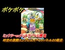 ポケポケ　時空の激闘エンブレムイベントバトル２０戦目　ミュウツーexデッキでバトル勝負　＃２０　【ポケモンカードアプリ】