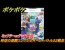 ポケポケ　時空の激闘エンブレムイベントバトル２２戦目　ミュウツーexデッキ使用　＃２２　【ポケモンカードアプリ】