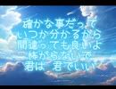 【歌ってみた】オレンジ/SPYAIR