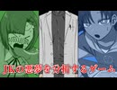 興味と苦手と呪い【JKの悪夢を分析するゲーム】#8
