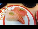 回転寿司を目で楽しむ