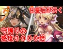 甘皇后１枚から始める英傑大戦 固定デッキを探して その６６