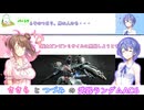 ささらとつづみの武器ランダムアーマードコア６ part07【Cevio実況】