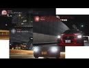 【首都高バトル】DRIVER 琴葉姉妹の首都高最速伝説 #5【A.I.VOICE】