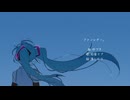 ファンレター。(feat.初音ミク)