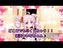 【voiceroid劇場】新妻ついなちゃん　#ついなちゃんフラクリ