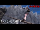 【Skyrim】ゆっくり妖夢と過ごすサバイバル生活  パート２６【ゆっくり実況】