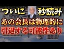 20250206_近日中に『何かが』大きなことが起こる予感！