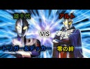 【暁ノ蕾】ウルトラリーグ「トリガー&デッカーＶＳ零の絆」【ウルトラマンカードゲーム】