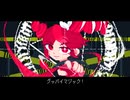 GoodbyeMagic/重音テトSV