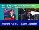 ジョシュ・ホーリー上院議員が NIHの上級顧問を徹底追及