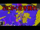【SPLATOON3】全武器使用でバンガラ攻略part129【スペースシューター】