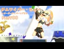 【ボイボ実況】ぶんぶんわいぱーver2.0 FIRST SPLAT part88  ジムワイパー・ヒュー・オーダーワイパーレプリカ編【splatoon 3 / スプラトゥーン３】