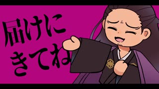 【手描き逃げ若】尊氏で悪.くな.いもん
