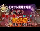 【#艦これ】編成のジョーカーor切り札！？軽空母が果たす役割とは？【KanColle】