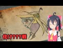 アマテラス妖夢神の大神実況part19