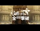 【ELDEN RING】弓縛りで最強の弓「獅子の大弓」と戦技「ラダーンの驟雨」【弓縛り+レベル1縛りで全追憶撃破】＃01