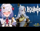 【陰陽】 原神をプレイしてみた　part129