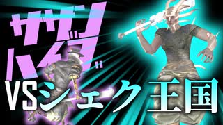 【アイボス実況】#9エサタとの激闘！サザンハイブを増やすためにシェク王国を滅ぼす！【Kenshi】