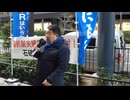 1・12[大阪街宣生中継・JR大阪駅]大阪万博・ＩＲ反対！選択的夫婦別姓反対！石破内閣打倒！