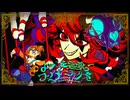 ようこそ悪夢のワンダーランドへ！  /  重音テトSV