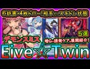 【デモンスミスイビルツイン】相手だけスキドレ状態の6妨害！誘発貫通の展開ルート紹介！回し方【解説】実況【#遊戯王マスターデュエル】【#yugioh】