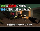 【変なホラーゲーム】学校に忘れ物したから夜中に取りに行ってみた。【遺失物】