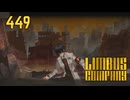 【プレイ動画】バス旅Part449【Limbus Company】