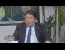 【くにもり】フジテレビの再生は本当に可能か   命懸けのトランプ革命の困難桜R7 1 30