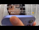 【にゅう】ニコ生の名物リスナー伯爵ことふが爺さんからボイスメッセージ付きのDMが送られてきた大沼のにゅう氏【ニコ生】