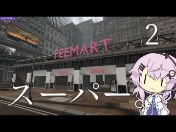 【CeVIO実況】スーパー。2【Supermarket Together】