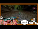 ゆるいトカゲが拓く　ほのぼの戦記　part9