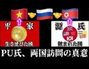 20240619_【超大胆考察LIVE！】何かが始まる【超大胆考察LIVE！】何かが始まる予感！□□は次期□氏の□□と組んで何をおっ始める氣でいるのか！？