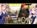 【7daystodie CUYD】キンのタマ再び・・！ハッチの下には怪しい水没洞窟が！！難易度急上昇！T3作業台へ！！#30【ボイスロイド実況】