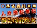 20240621_【速攻考察LIVE！】ダーキシ記者会見6.21がヤバい！彼は次に起きる○○災害がどういうモノかを把握している可能性あり！￼