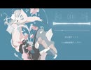 ショットガン・ジャムレイン　［可不］　MusicVideo