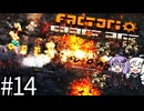（ボイロ実況）墜落した惑星から飛び出し、宇宙を開拓する！「Factorio Space Age」part14