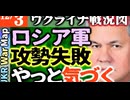 2023年12月3日ウクライナ戦況図