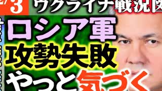 2023年12月3日ウクライナ戦況図