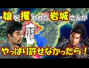 【信長の野望】娘を攫われた岩城さんがやっぱり伊達家が許せないので取り返しに行ってみた場合（超級 1560年 岩城家）【新生PK】【ゆっくり実況】 #04 完